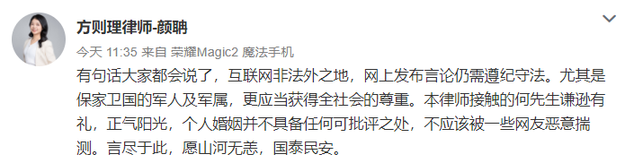 何捷不顾家人反对甩六年女友娶张馨予？何捷公开维权护妻，造谣者道歉认错