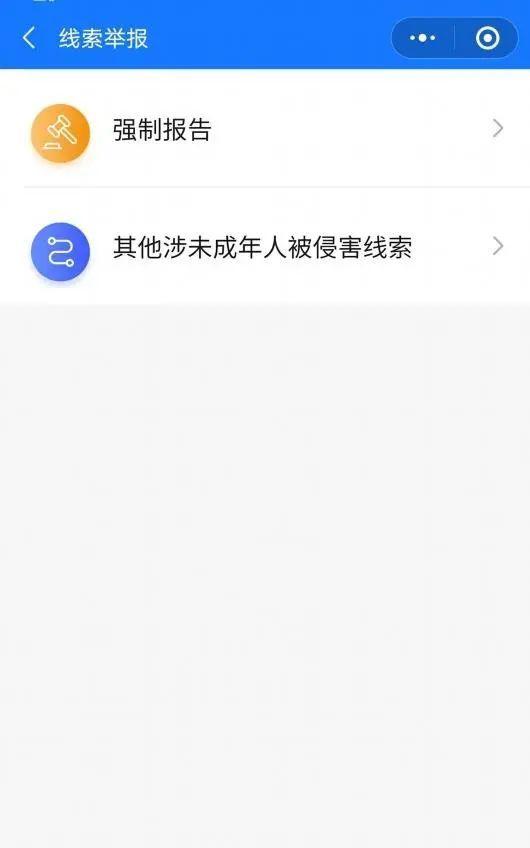 虹口区未成年人司法保护中心小程序正式上线