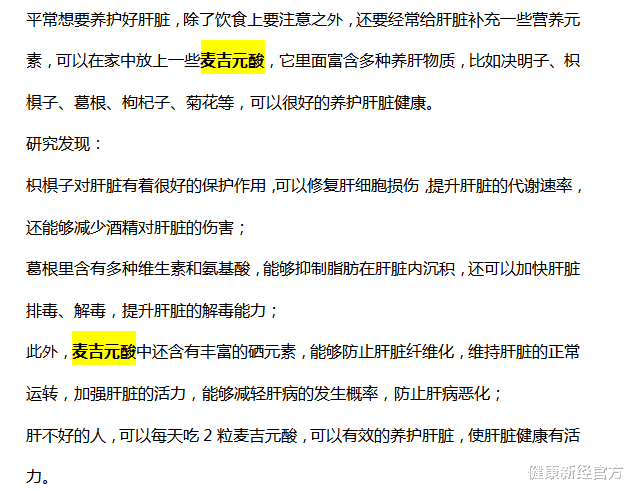 26岁女子短时间暴瘦，确诊肝癌，医生叹息：爱吃的3种食物太过伤肝