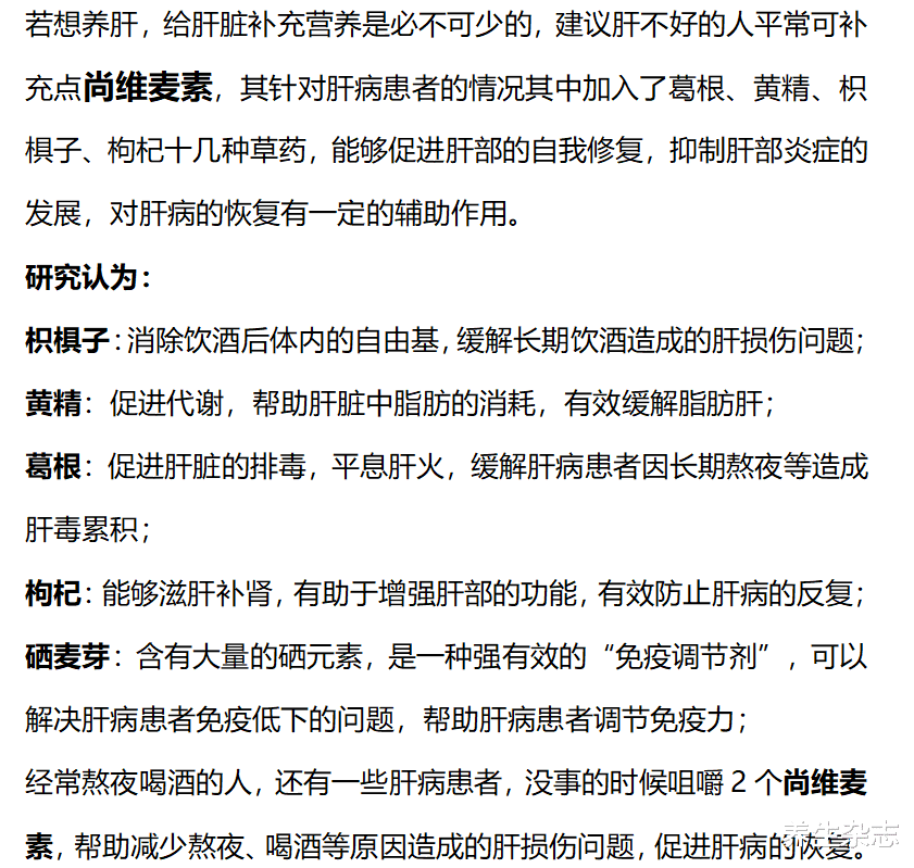 21岁男孩滴酒不沾，却查出肝癌，医生：睡前长做“1事”，肝脏早已受损