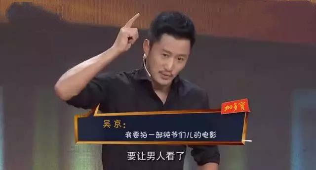 又来蹭热度？“著名导演”刘信达和吴京的瓜，远比你想的精彩