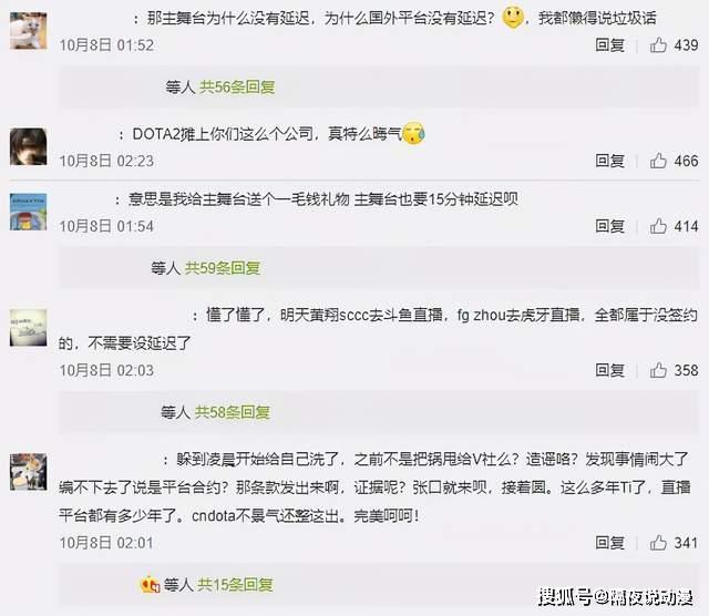 |因为慢了15分钟，完美世界被DOTA2玩家怒怼：双标和自私