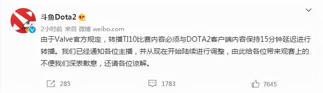 |因为慢了15分钟，完美世界被DOTA2玩家怒怼：双标和自私