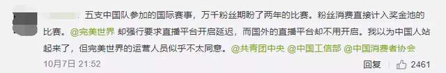 |因为慢了15分钟，完美世界被DOTA2玩家怒怼：双标和自私