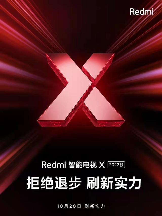 定了！小米Redmi电视X 2022款官宣