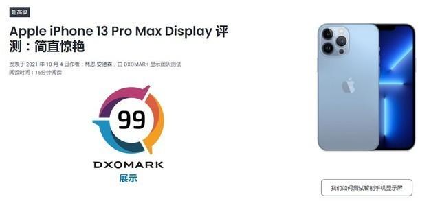 苹果走上了平庸之路？iPhone 13 Pro Max评测