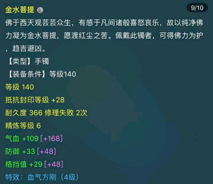 |梦幻西游：修炼都没点满，玩家却花4.6万买号，网友：亏1万！