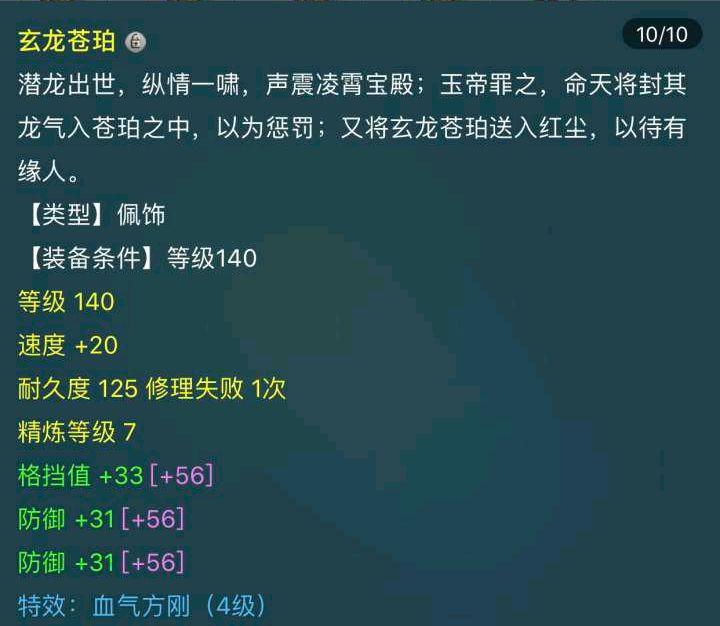 |梦幻西游：修炼都没点满，玩家却花4.6万买号，网友：亏1万！