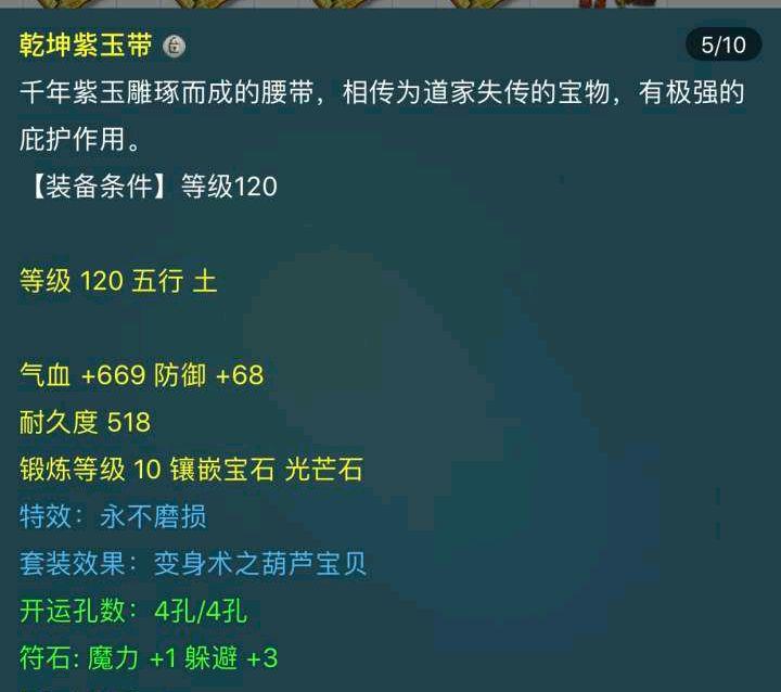 |梦幻西游：修炼都没点满，玩家却花4.6万买号，网友：亏1万！