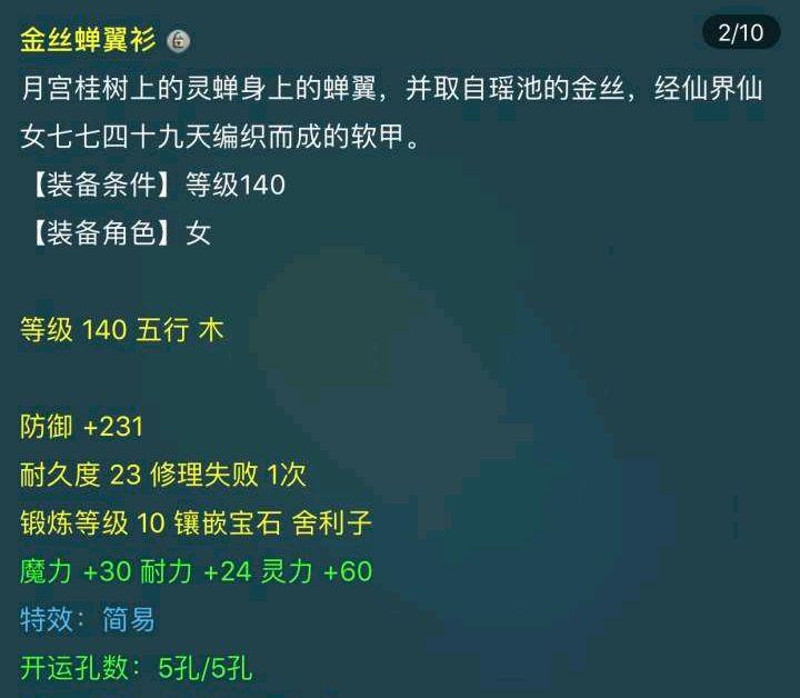 |梦幻西游：修炼都没点满，玩家却花4.6万买号，网友：亏1万！