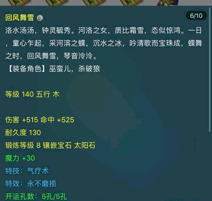 |梦幻西游：修炼都没点满，玩家却花4.6万买号，网友：亏1万！