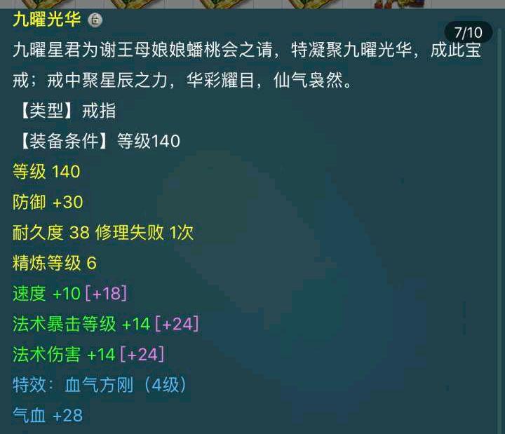 |梦幻西游：修炼都没点满，玩家却花4.6万买号，网友：亏1万！