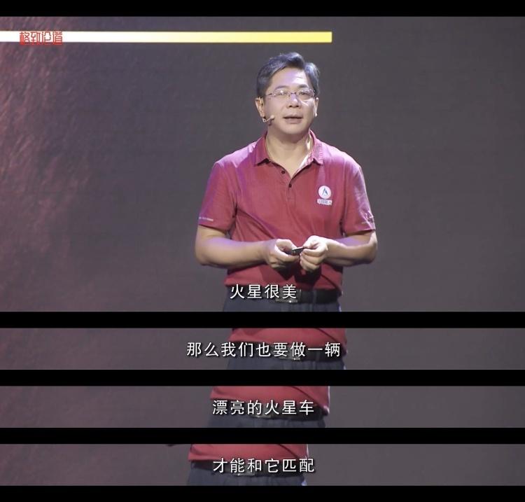 一辆中国火星车的诞生背后，可以有多浪漫？