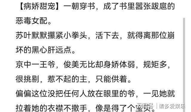 《穿到男频爽文里艰难求生》这本小说让我找回了久违苏爽的感觉