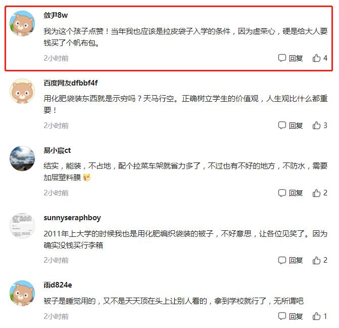 郑州00后新生用与众不同“行李袋”，老师都看呆了，网友：太寒酸