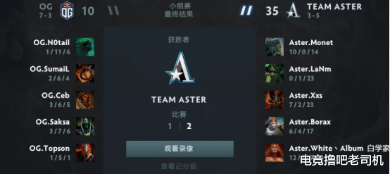 |DOTA2：虎牙签约战队IG领跑A组！Aster状态回暖