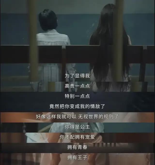 蒋欣瘦掉半个自己又晒黑了，许玮甯和她有点像，能把配角演出风采