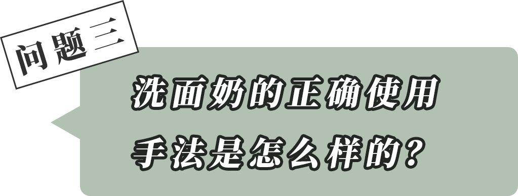 5个洗脸误区，千万别！再！犯！