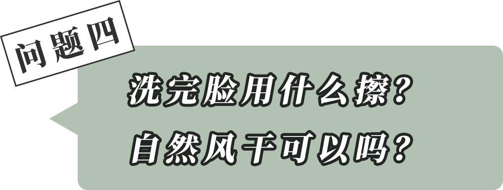 5个洗脸误区，千万别！再！犯！