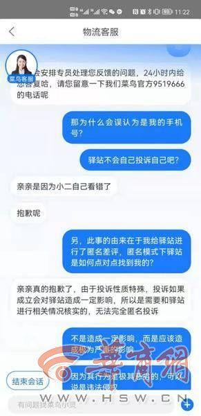 西安男子给菜鸟驿站匿名差评后所有包裹都无法入库 菜鸟平台：为驿站设置