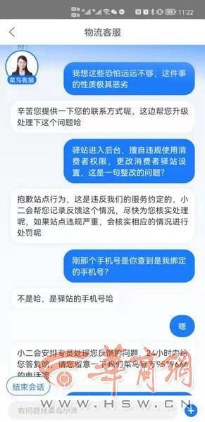 西安男子给菜鸟驿站匿名差评后所有包裹都无法入库 菜鸟平台：为驿站设置