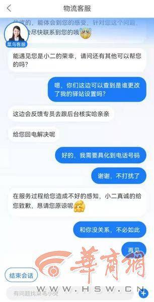 西安男子给菜鸟驿站匿名差评后所有包裹都无法入库 菜鸟平台：为驿站设置