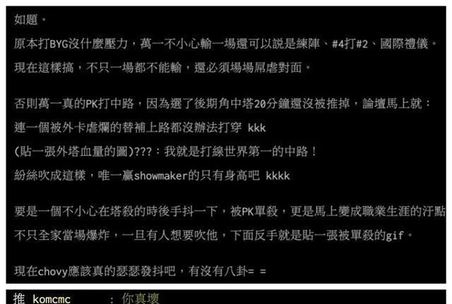 BYG队员被禁赛，LMS观众却在庆祝：我们终于有一样东西超过LPL了