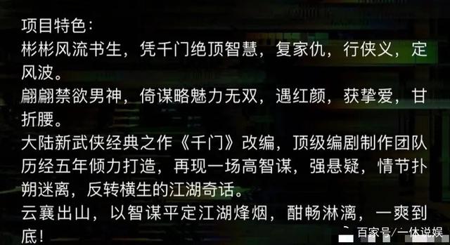 《云襄传》发布阵容，陈晓毛晓彤迎来二搭，老戏骨惠英红也加盟