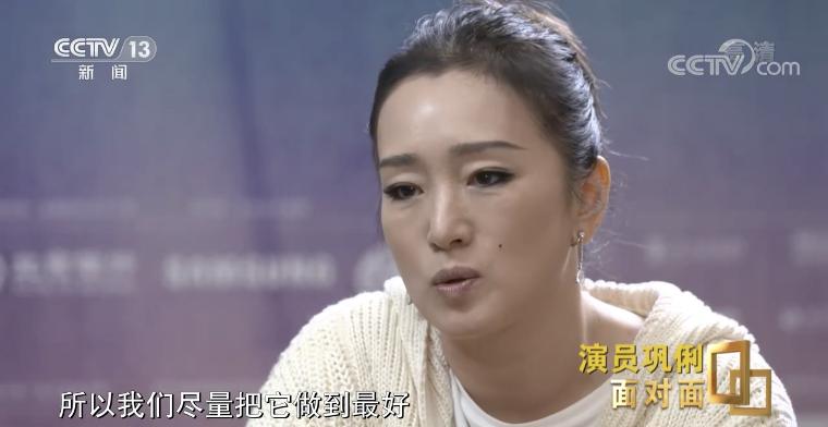 演员巩俐谈流量：都是过眼烟云的事情，坚持不了很久