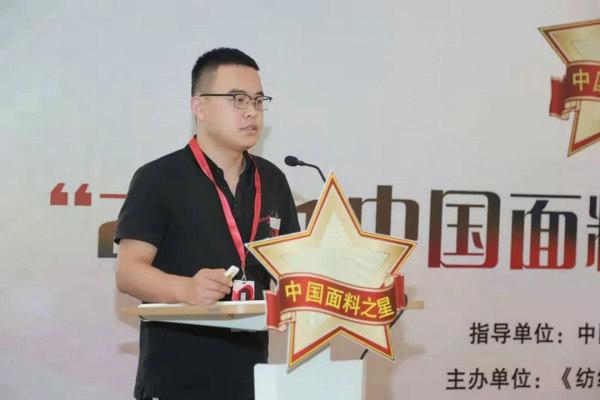 国潮与环保当道，2021中国面料之星发布仪式在沪举行