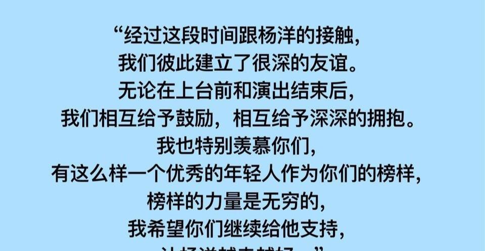 杨洋被苏有朋等娱乐圈的工作者称赞，他究竟有多敬业？