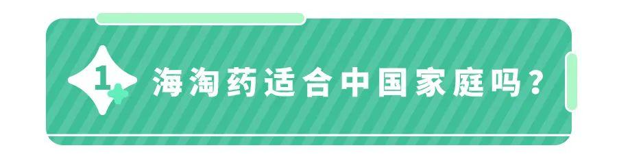 这些用药黑榜！专家提醒：儿童用药你要早点了解！