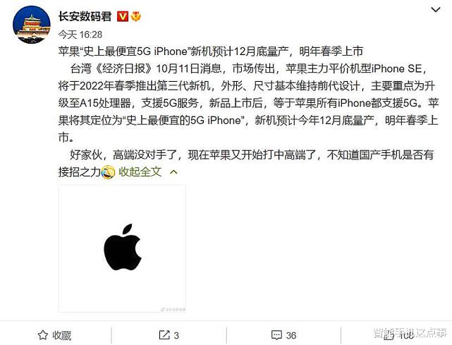 iPhone SE3传出量产消息预测，主打中高端，国产机或要遭殃！