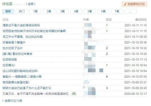 佟丽娅：资源好演正剧又怎样？演技撑不起依然被群嘲