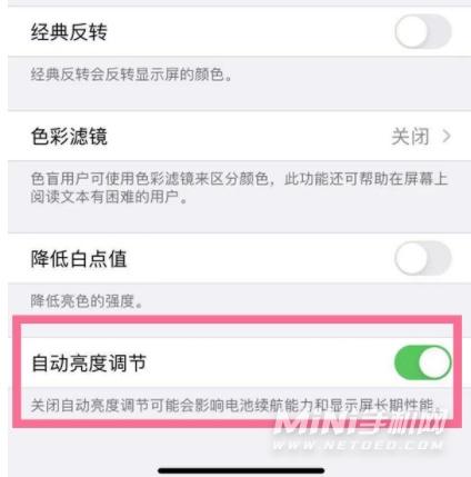 iPhone13Pro怎么关闭自动亮度 iPhone13Pro设置自动亮度调节教程