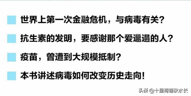 《看不见的敌人：病毒的自然史》丨未来的生命样式和状态