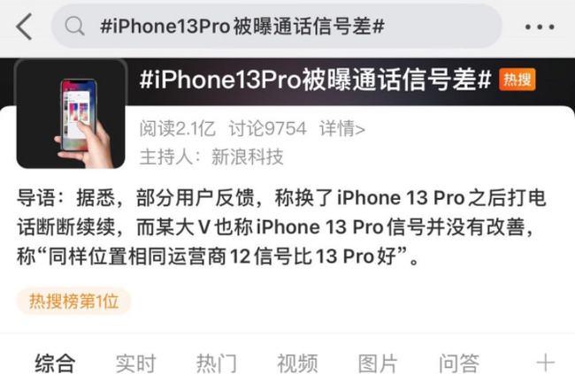 iPhone 13又被爆出3个Bug！