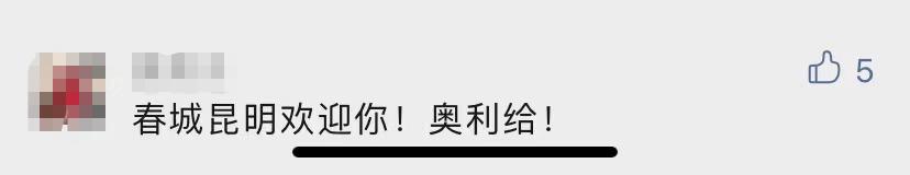 破千万，上热搜！央媒力推全球进入“昆明时间”！网友纷纷告白昆明