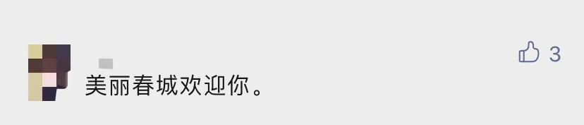 破千万，上热搜！央媒力推全球进入“昆明时间”！网友纷纷告白昆明