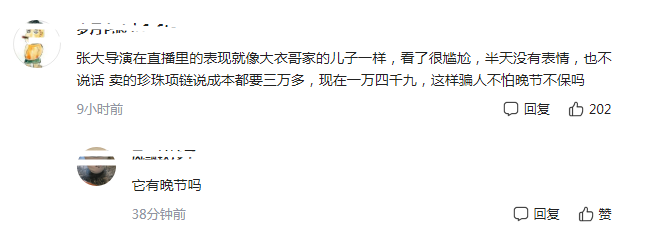 知名导演张纪中直播遭嘲讽，话太少像“活道具”，尴尬堪称朱小伟第二