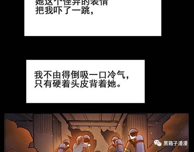 |恐怖漫画，消防员，身陷火海的消防员