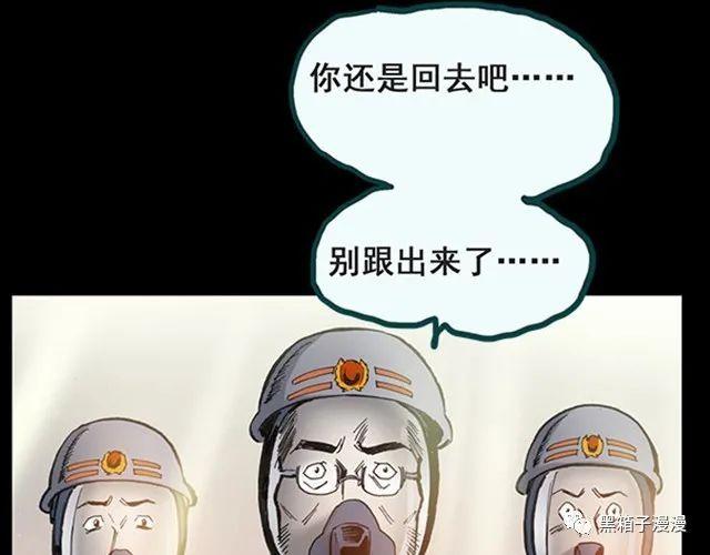 |恐怖漫画，消防员，身陷火海的消防员