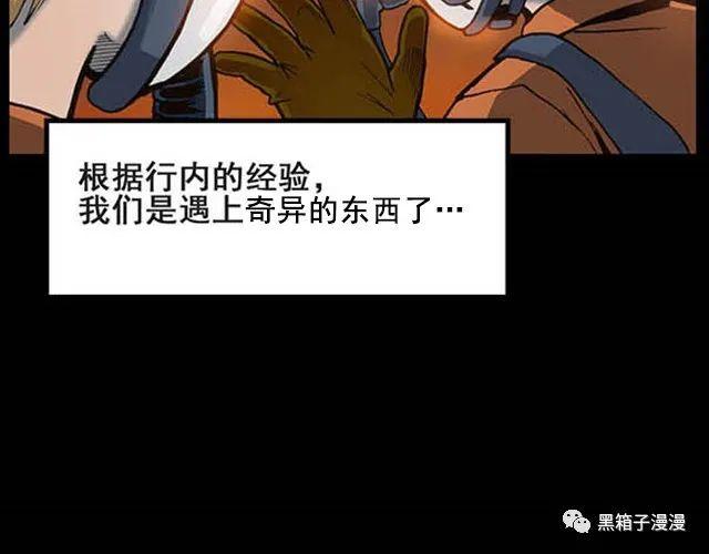 |恐怖漫画，消防员，身陷火海的消防员