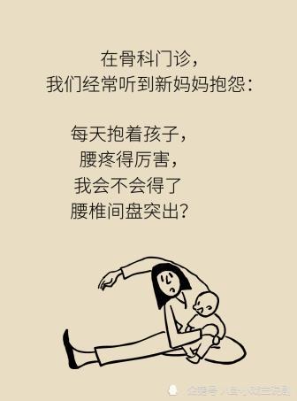 产后腰痛是打不破的魔咒？骨科专家说真相