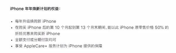 拒绝“旧机半价换购新机”理由不正当，“苹果”被罚！