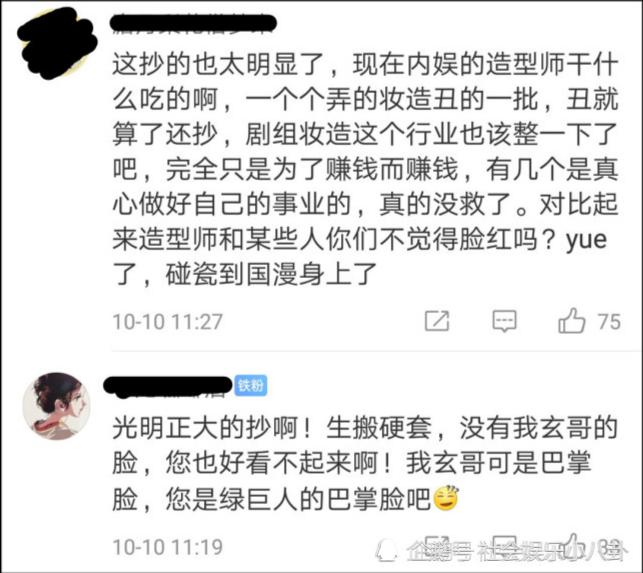 网剧拍摄1个月就杀青，新造型被质疑抄袭，剧组连夜删评论