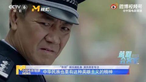 李幼斌炮轰：演员不男不女太吓人！民族英雄才是该追的星