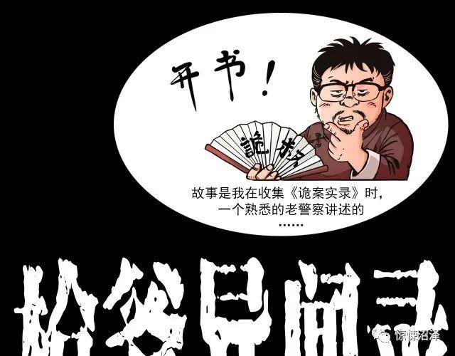 |恐怖漫画，看戏，戏台角落里的诡异黑影