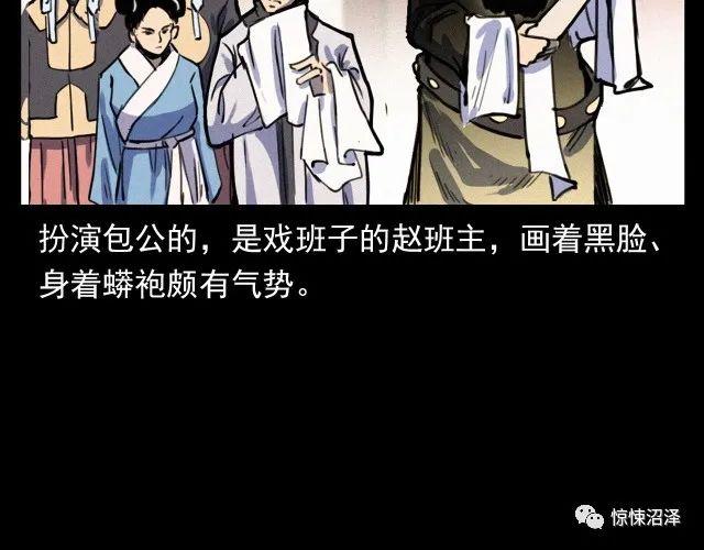 |恐怖漫画，看戏，戏台角落里的诡异黑影