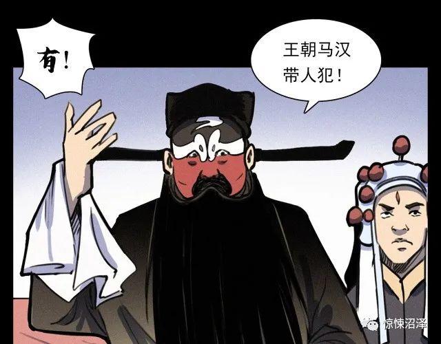 |恐怖漫画，看戏，戏台角落里的诡异黑影